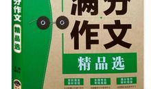 甘肃08高考优秀作文选登：不要改变生命的航线_900字