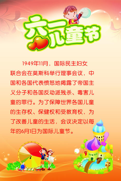 儿童节成分：6月1日儿童节给了我一个勇气_500字