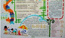 好书伴我成长_600字