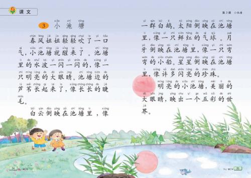 写作组成：池塘小记得_900字