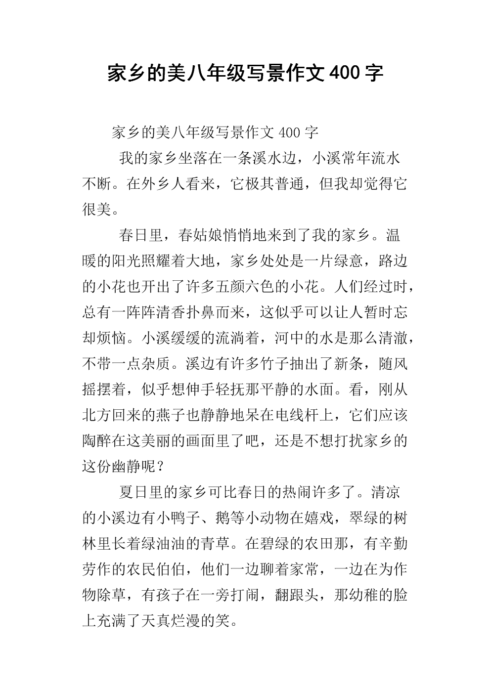 写作组成：泰尔别墅_1500字