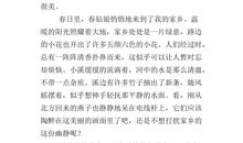 写景作文：泰岳山庄_1500字