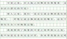 写景作文：冬吻_2000字