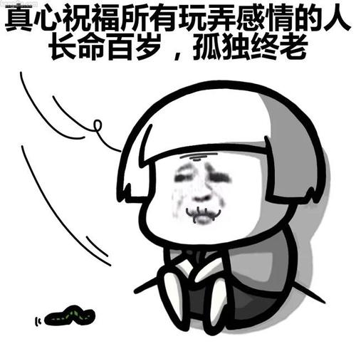 人们是自我满足的，长寿！