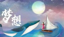 我们有梦不是吗_450字