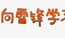 学习变化_650字