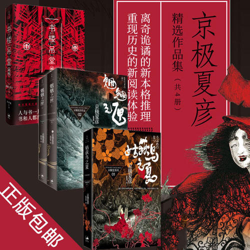 魍魉魍魉_2000字