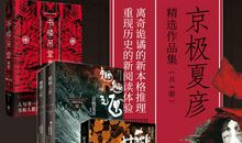 魍魉之夏_2000字