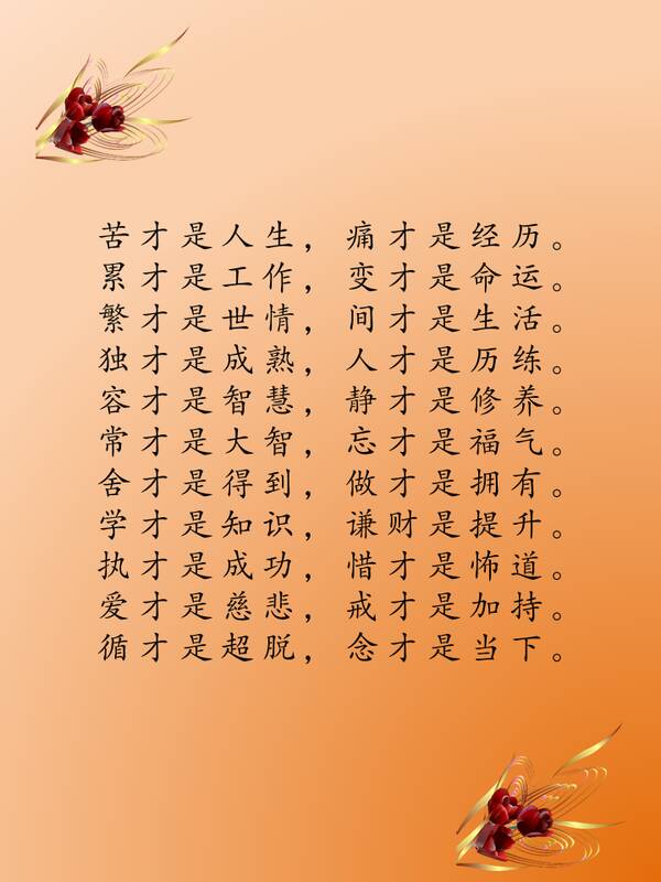 感悟生命的“疼痛”_2000字