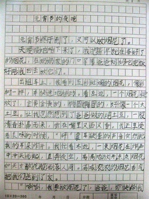 明星祝福_300字