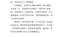 写景作文：感悟秋天_750字