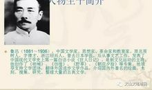 代鲁迅给藤野先生的一封信_500字