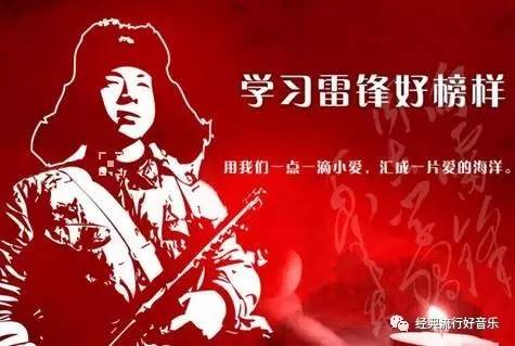 学习雷锋，我们的“必须修理”_800字