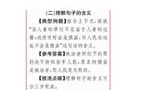 《就英法联军远征中国给巴特勒上尉的信》读后感 _500字