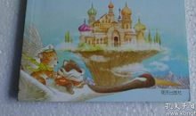 云朵上的学校_900字