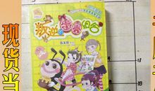 叛逆的蛋壳组合_2000字