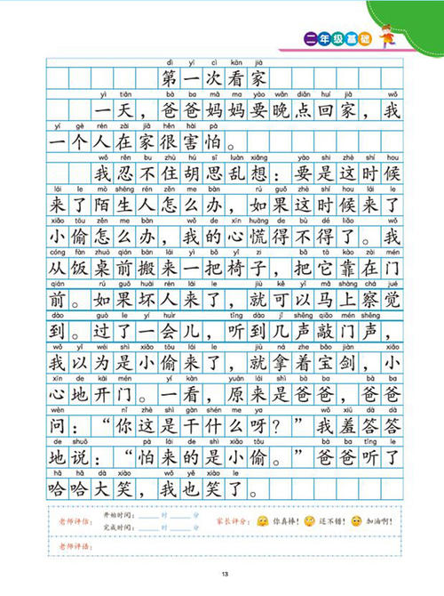 两年观看地图写作：手罢工_400字
