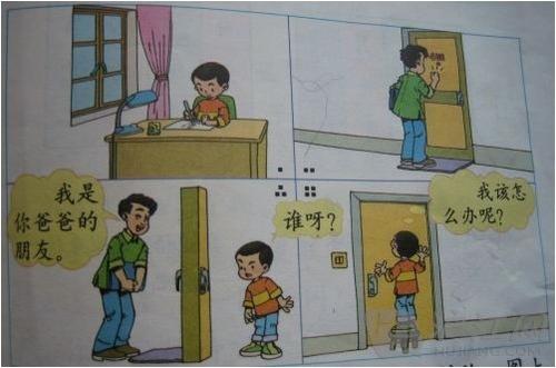 两个等级看图片：小东找到关键_400字