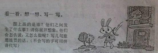 二年级观看图片：转到春季之旅_550字