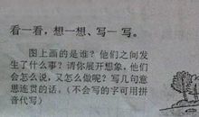 二年级看图写话：去春游_550字