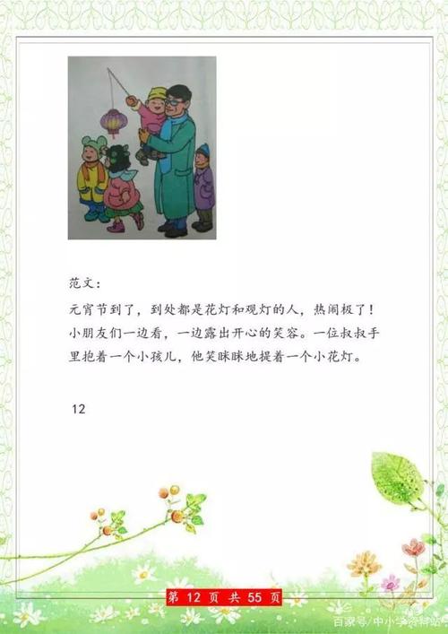 两年观看地图写作：两个鸡蛋_350字