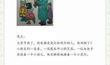 二年级看图写话：两颗鸡蛋_350字