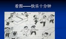 二年级看图写话：找钥匙_400字