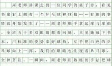 活跃的语文课_700字