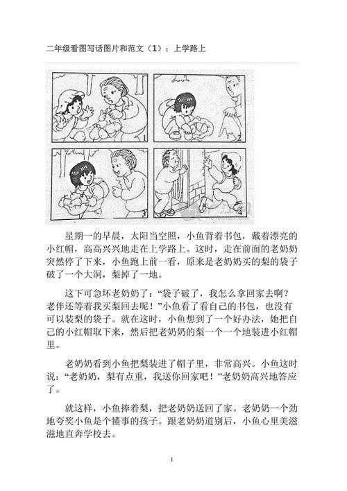 两年观看地图写作：Heyfather钓鱼_400字