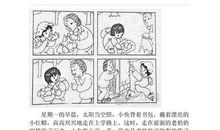 二年级看图写话：和爷爷钓鱼_400字