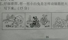 二年级看图写话：认真的医生_350字