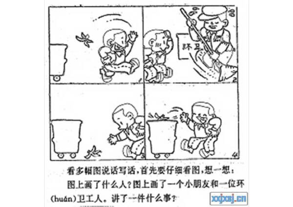 两年的观看图片：受伤的鸟_500字