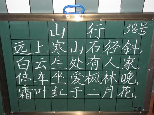 [PK Tour]关于令人难忘的作文：粉笔谋杀_900字