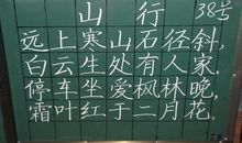 [PK赛]关于难忘的作文：粉笔命案_900字