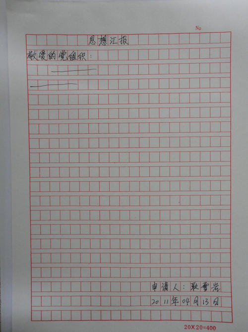 回忆_1500字