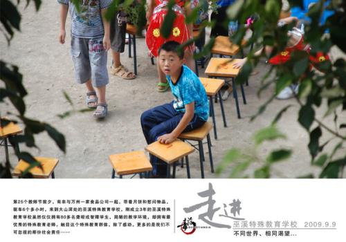 [纪念教师节]谢伟：地震瞬发老师最生