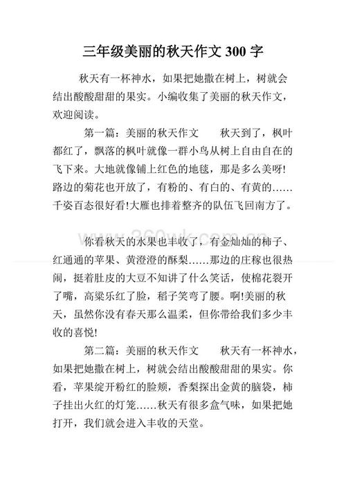 那些人_300字