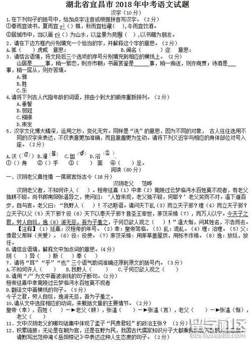 2018湖北宜昌高级考试半生活主题题目分析综述