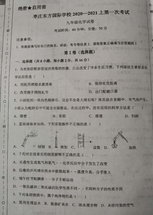 2018年，广东广州中学法院患者：靠近学生成长心理学