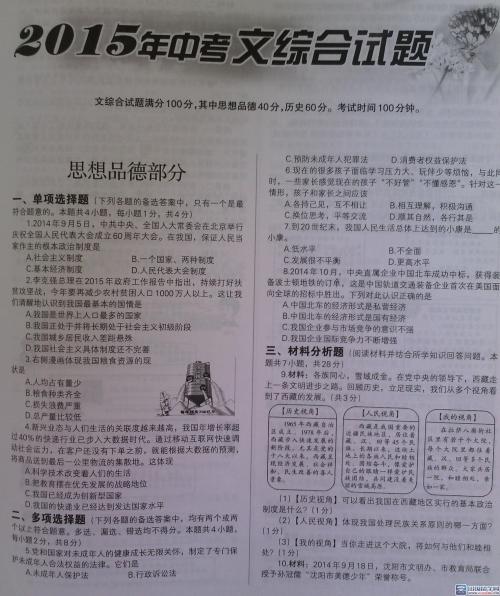 2018辽宁沉阳中学考试2选举一名教育冠军分析综述