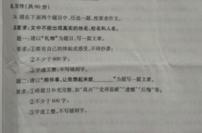 2018陕西省试验检测检测点评点评