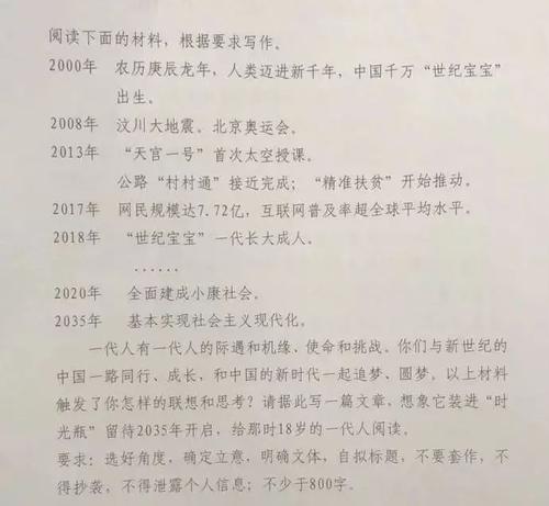 2018年，山东济南入学考试的总和：高温