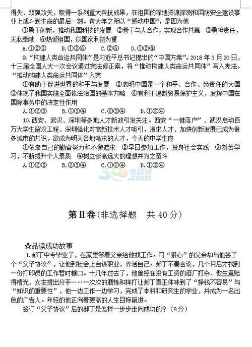 2018山东济宁医学教育构成标题分析