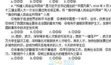 2018年山东济宁中考材料作文题目解析指导