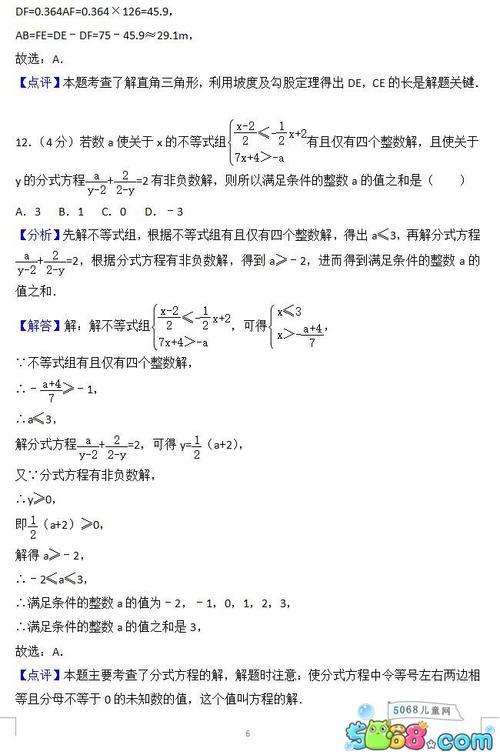 2018重庆中学考试B卷响应标题分析
