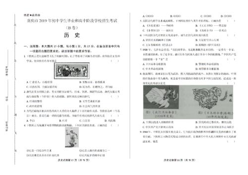 2018重庆市审查B志愿者组成标题分析