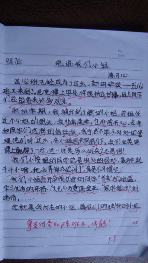 谈论我们的班级，_500字