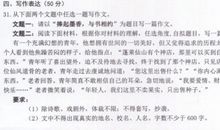 2018年浙江温州中考作文题目解析指导