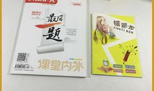 高考作文临考指导之一：下笔前