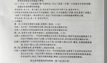 2018年浙江湖州中考材料作文题目解析指导